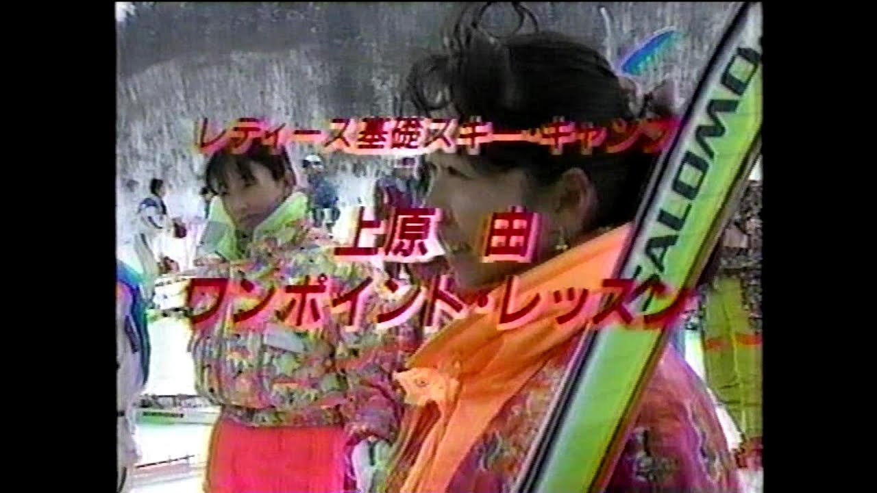 SKI NOW snaps 朝里川スキー場　上原 由スキーレッスン