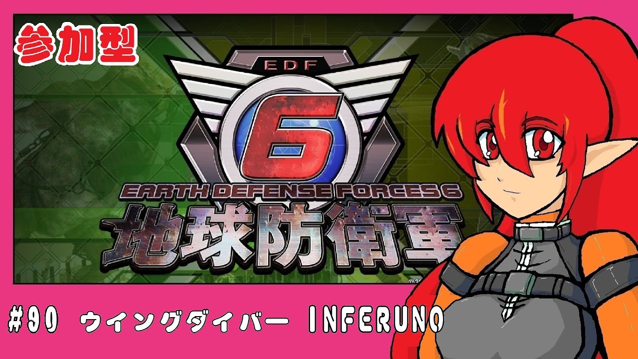 #90　（参加型）　地球防衛軍6　INFERNO　72~78　ウイングダイバー　(steam版)