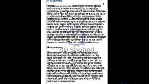 #Hsc 7th week civics assignment answer ৭ম সপ্তাহের পৌরনীতির উত্তর