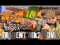 KRYTAC TRIDENT Mk2 PDW 4Dプリント+クロスボーンチューン エアガンレビュー