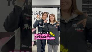 🏎️10/12(日)限定開催！BigBoss W TEAM TOM’S 応援キャンペーン!!📣