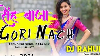 Gori Nach Nach Nach Amar Dj Bajat √√ Singh Baja Mix √√ Dj Rahul Sidadih √√ Singh Baja Mix 2021