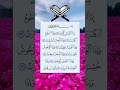 مقطع قران قصير 3 