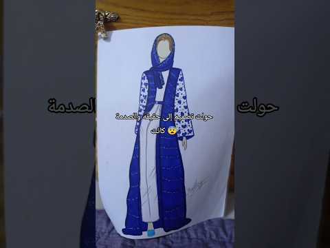 ليش نزعت الشال   اكسبلور      