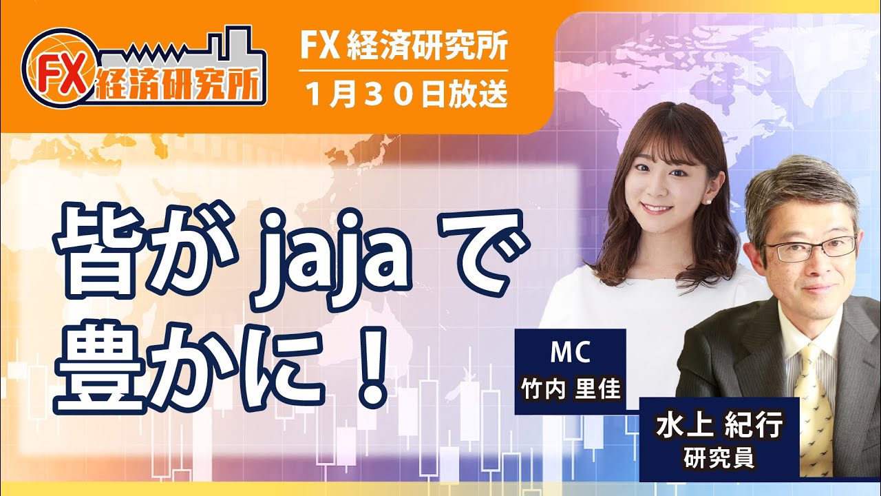 Everyone can be wealthy with JAJA! | Mizukami Journey] Individual