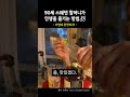 90세 할머니에게 진토닉이란?