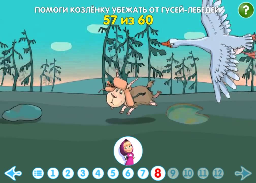 Машины сказки гуси лебеди