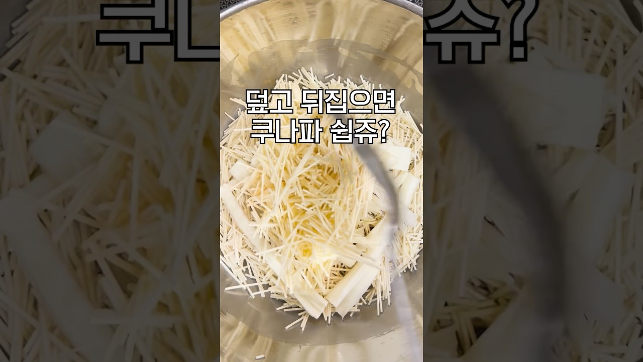 K-카다이프로 두바이 쿠나파 만들기