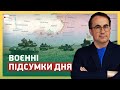 ЧУДОВІ РЕЗУЛЬТАТИ! ПІДСУМКИ «Рамштайну» / РОСІЯ ГОТУВАЛАСЯ до НАСТУПУ!