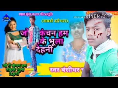 bansi chaudhari ka gana