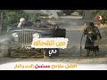 من افضل المشاهد بين فاروق الفيشاوي ومعالي زايد مسلسل الدم والنار
