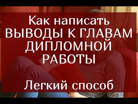 Примеры первой главы дипломной работы