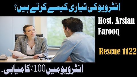 How Clear Interview Rescue 1122#rescue#interview#pass#exam#joining#jobs#job#humanity#saving
