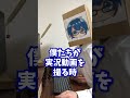 グループゲーム実況者あるある。録画ミスってる奴がいる！！！ #shorts