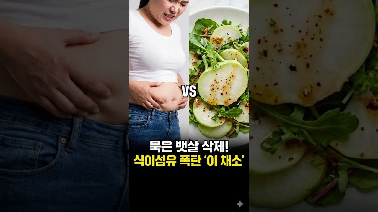 ➡️나이 들수록 먹어야 하는 이유, 이 채소 하나로 충분했다 