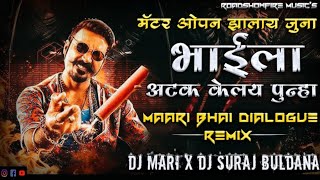 Matter Open Zalay Juna Bhaila Atak Kela Punha Maari Bhai Dialogue Remix DJ Suraj Buldana X DJ Mari.