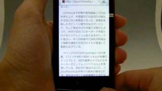 「GALAPAGOS 003SH」のブラウザを操作 screenshot 5