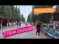 СУДАК - ОНЛАЙН | УЖАСНАЯ ПОГОДА? Толпы людей! Крым 2021