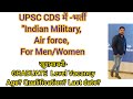 UPSC CDS Vacancy 2025-26| Selection Process & Exam Pattern | #upsccds #cds2025 #cds #viral #trending