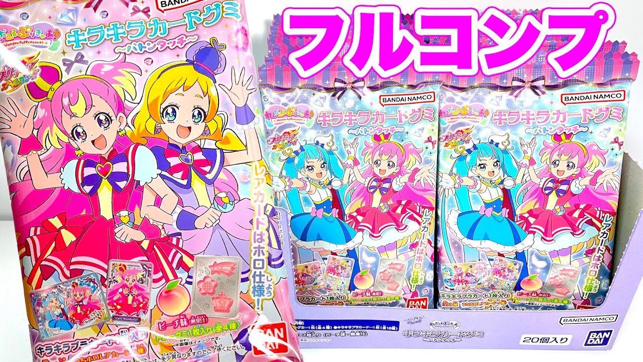 フレッシュプリキュア　ファッションカードグミ　フルコンプ フレッシュプリキュア プリキュアスタイルカードグミ｜バンダイ