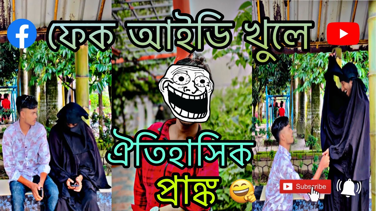 বন্ধুর সাথে ঐতিহাসিক প্যাংক || Historical prank with friend || Mahamud official Ltd