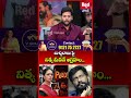 బుచ్చిబాబు పై నిత్య మీనన్ ఆగ్రహం..| Nithya Menen angry with Buchi Babu..| Red Tv Focus