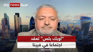 مصطفى البازركان: سيكون هناك تأثير على أسعار النفط غدا