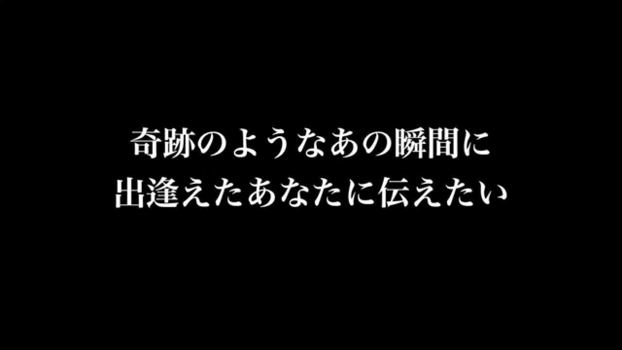 泣ける歌 西内まりや ありがとうforever Piano Version 歌詞付き 最高音質 ドラマ 恋愛時代 主題歌 最新人気感動曲 By 小寺健太 Original Pv Youtube