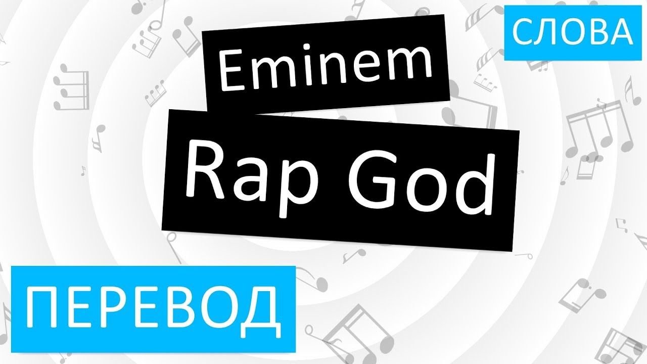 Переведи gods