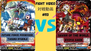 Tasuku vs Kyouya / 龍炎寺 タスク vs 臥炎 キョウヤ [Buddyfight