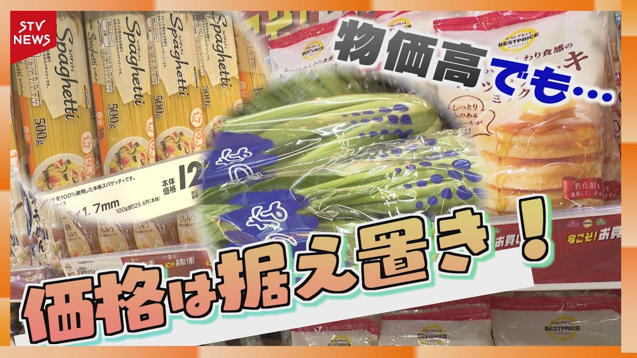Some items are 20% off Amid rising prices, businesses are