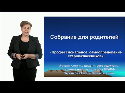 Психологические аспекты профессионального самоопределения старшеклассников (КГТУ)