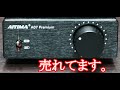 オーディオ　Audio AIYIMA A07Premium をご紹介します。ベストセラーになっているコスパと音の良いアンプです。製品提供: AIYIMA