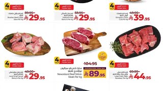 Lulu Grocery stores discount #lulu #weeklyoffersksa 