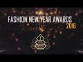 «Fashion New Year Awards 2016»