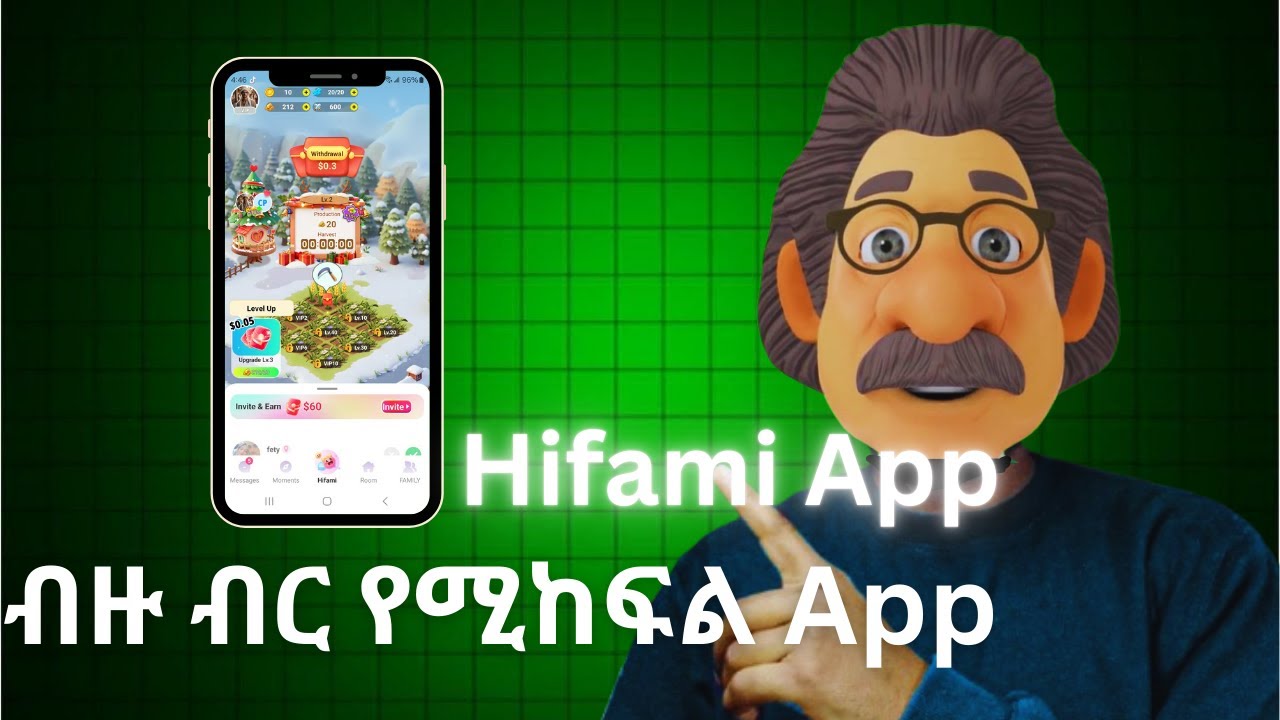 HiFami App ምንድነው? እንዴትስ መጠቀም ይቻላል? | የ HiFami አጠቃቀም መመሪያ 2026 - YouTube
