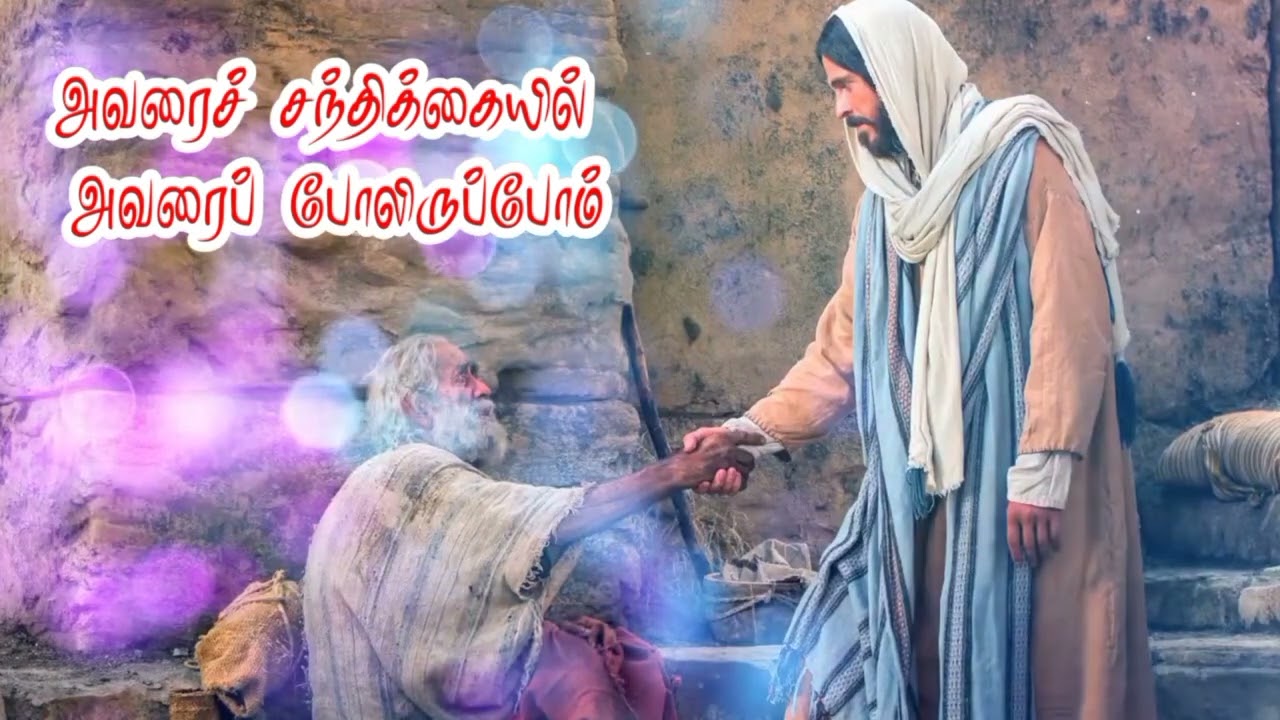 Yesu Varugiraar Jeyam Kooriduvom  Jesus is coming let us say Jeyam  Song of Zion 329