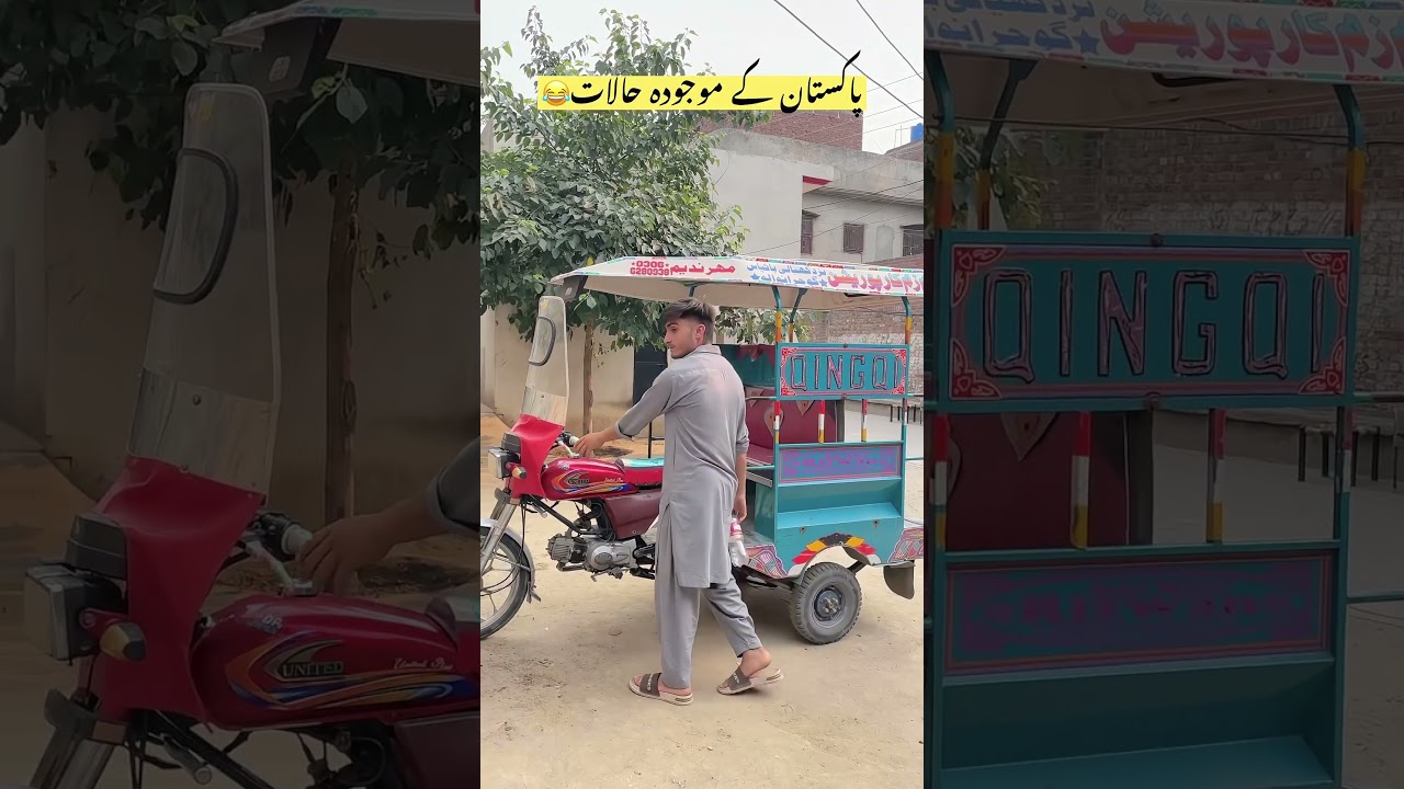 Pakistani situation right now 😂 #funnyvideos #foryou #trending #viralvideo #viral