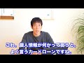 【お金】住宅ローンの審査が通らなかった理由
