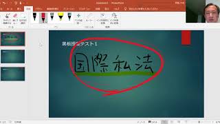 zoom板書授業テスト