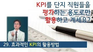 체계적 직무분석 방법론 - 총 50 강 30 mqdefault