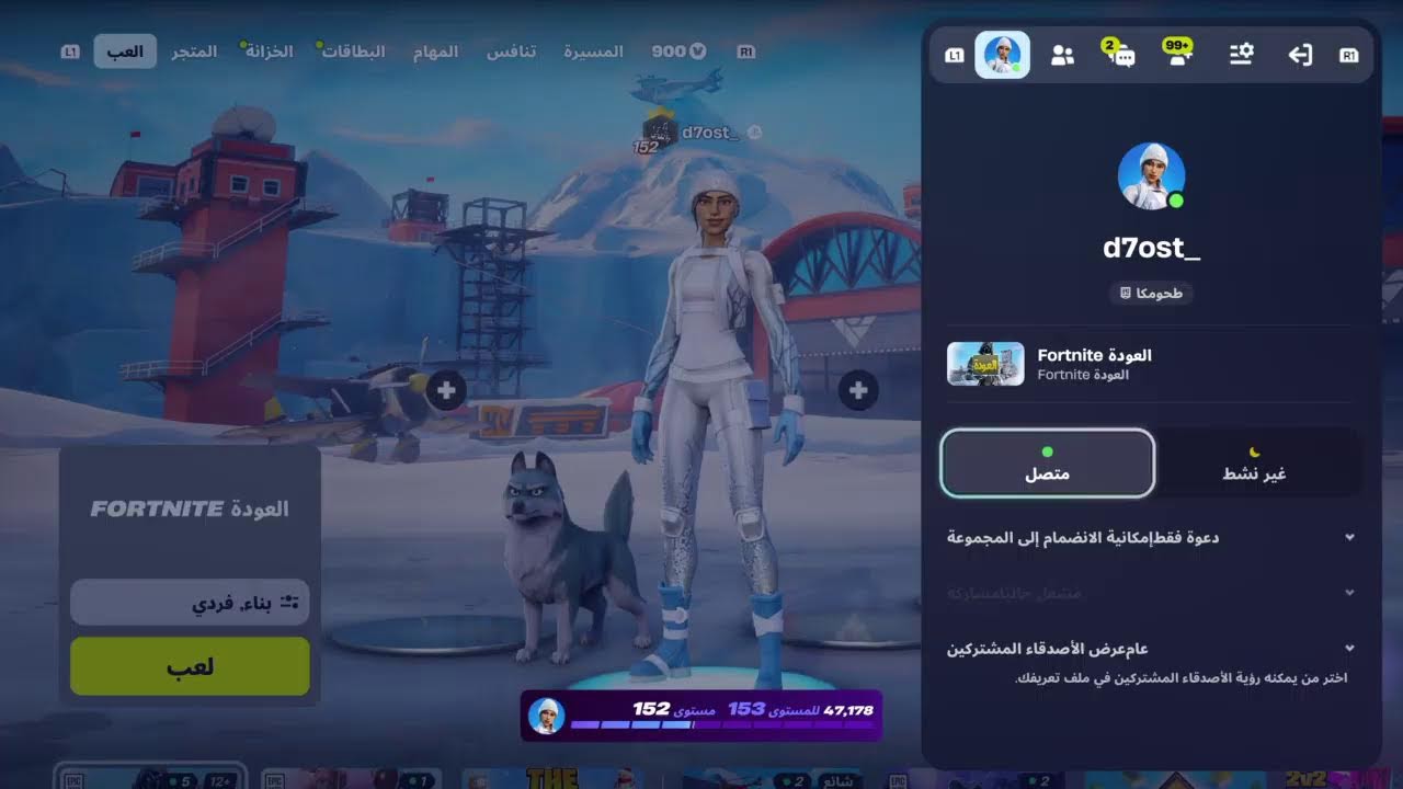 بث فورت نايت