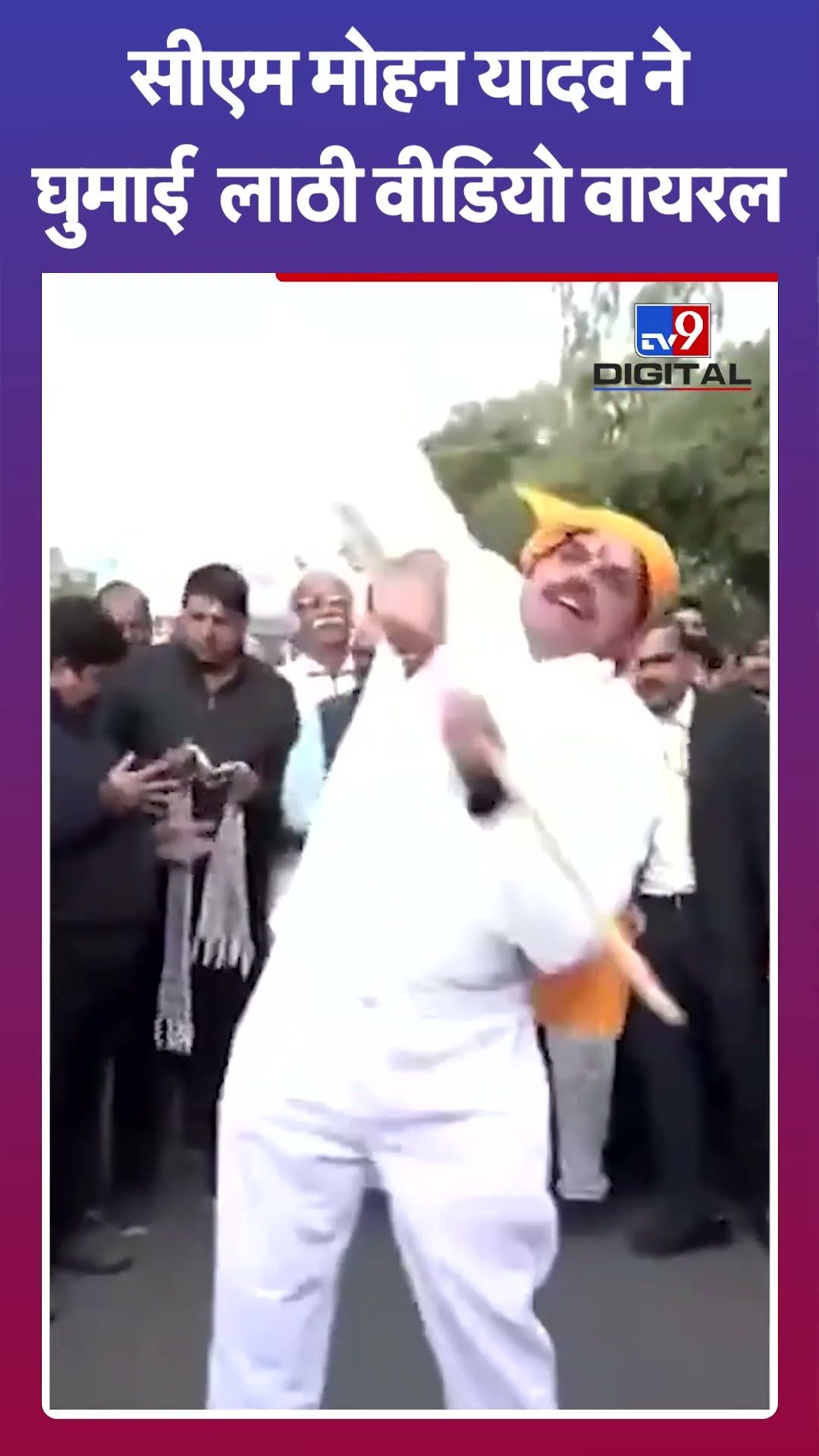 MP के CM Mohan Yadav ने Ujjain में आयोजित 'रन फॉर गुड हेल्थ' मैराथन कार्यक्रम में हिस्सा लिया
