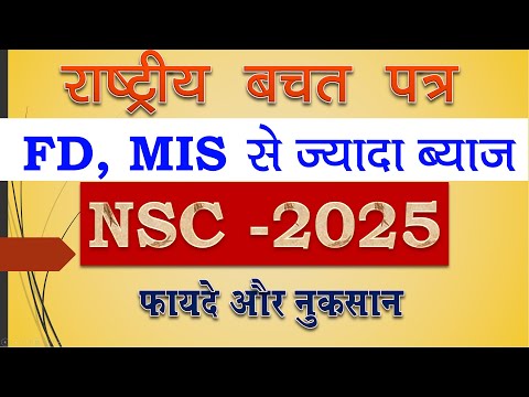 Post office NSC