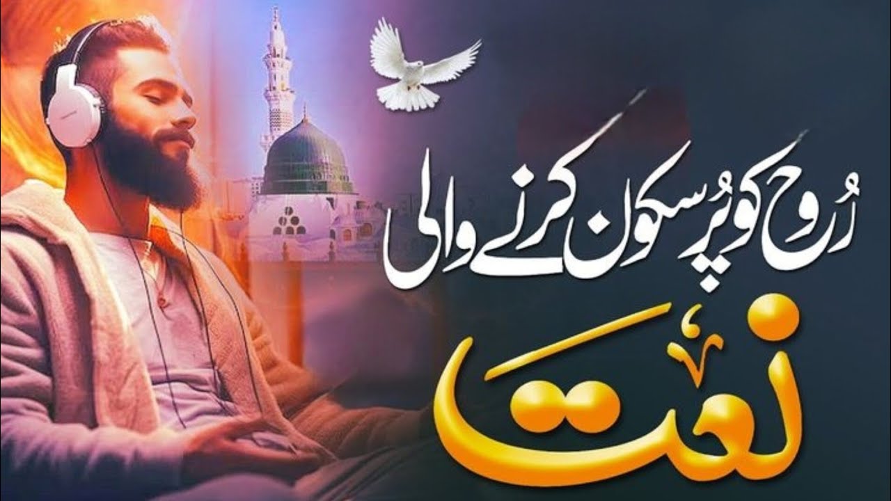 Beautiful Naat Sharif | Reaction Best Voice Islamic Kalam 