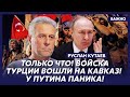 Личный враг Путина и Кадырова Кутаев: Это спецоперация! Россия готовит взрывы в Эстонии и Польше!