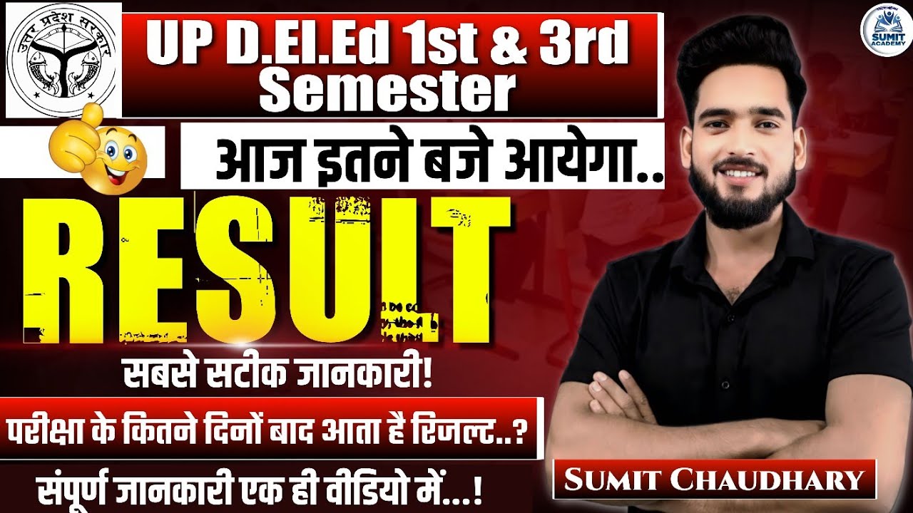 deled 3rd semester result 2025 || up deled result 2025 || btc 3rd sem result || updeled