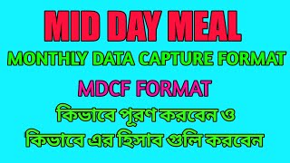 MID DAY MEAL | MDCF FORMAT FILL UP PROCESS | PROCESS TO WRITE MONTHLY DATA CAPTURE FORMAT screenshot 5