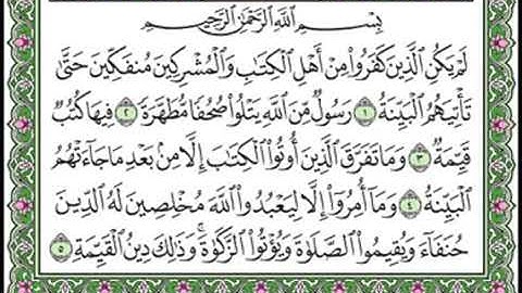 098 Al Bayyinah   Mahmoud Ali Al Banna سورة البينة للشيخ محمود علي البنا