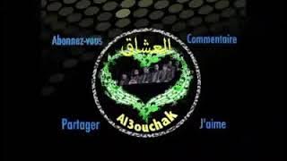 اغنية اللبدة مصحوبة بالكلمات لمجموعة العشاق